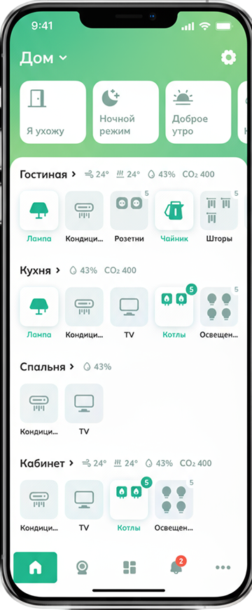 Умный дом Приложение для iPhone 17